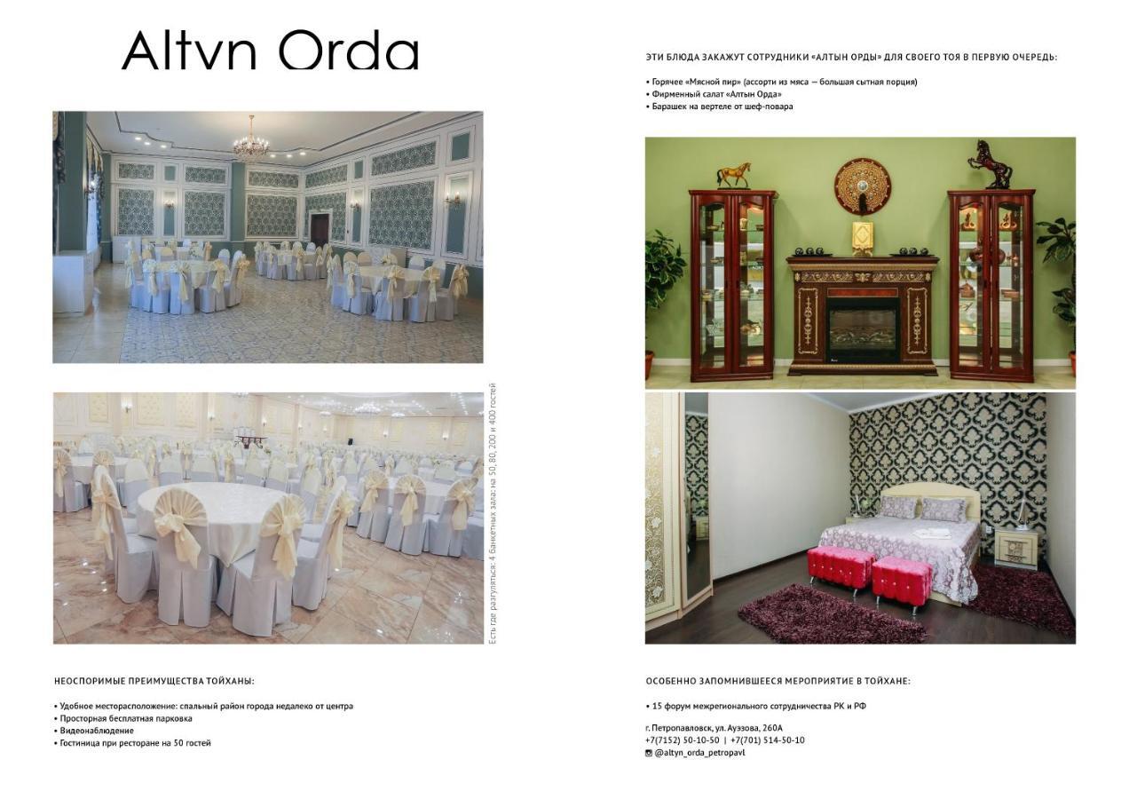 فندق بتروبافلوفسكفي  Altyn Orda المظهر الخارجي الصورة